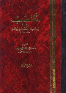 كتاب المقتضب لمحمد بن يزيد المبرد